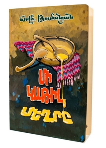 Book Cover