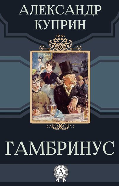 Book Cover