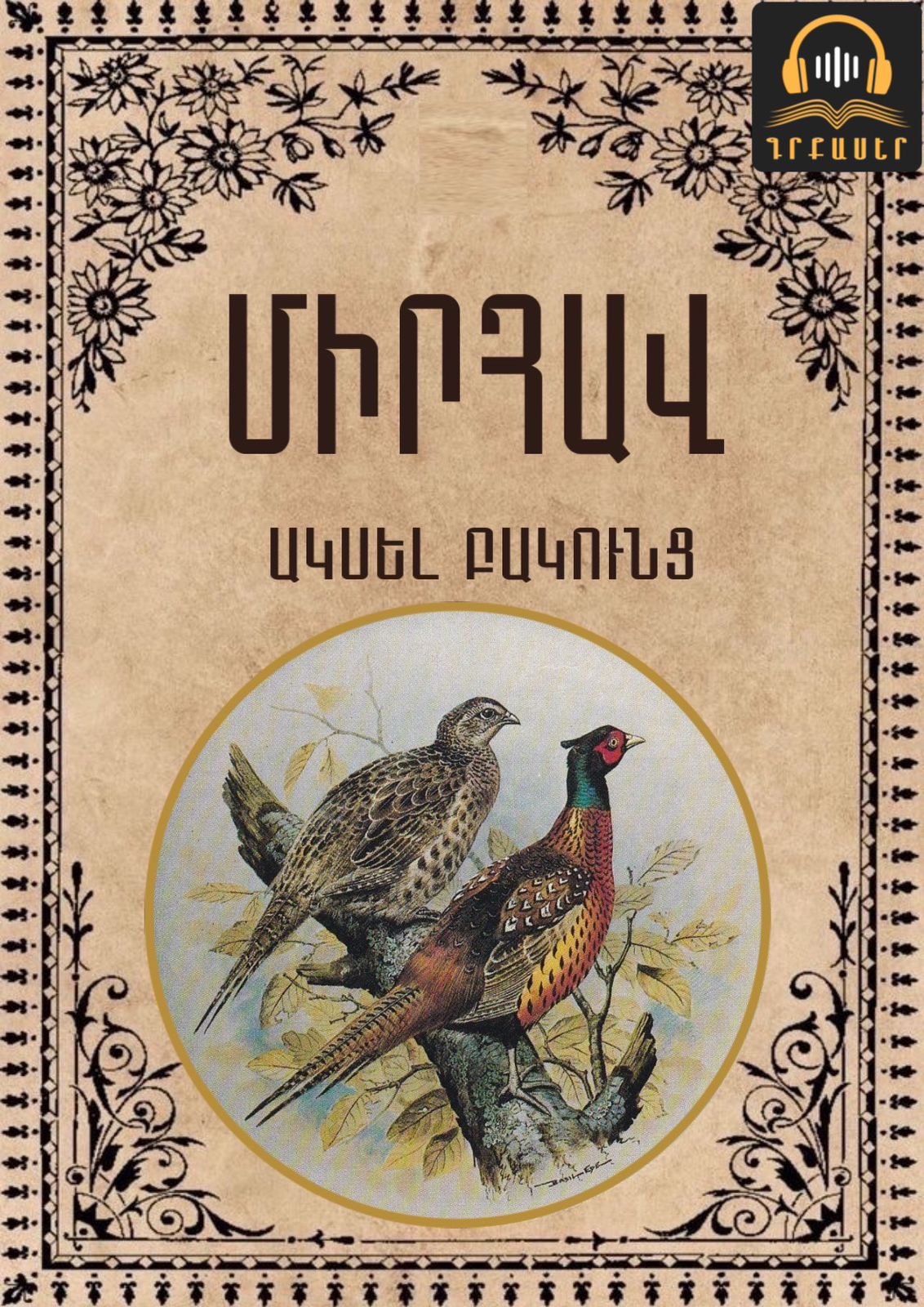 Book Cover