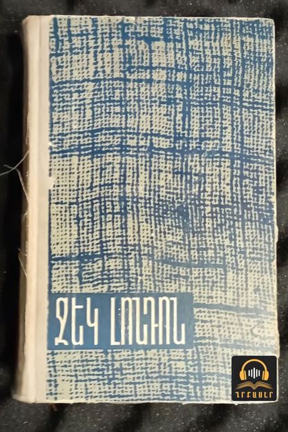Book Cover