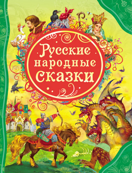 Russian Fairy Tales 2