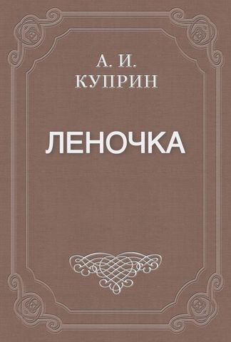 Siydik chiqarish kanaliga siltanish Nemis buzuq oila