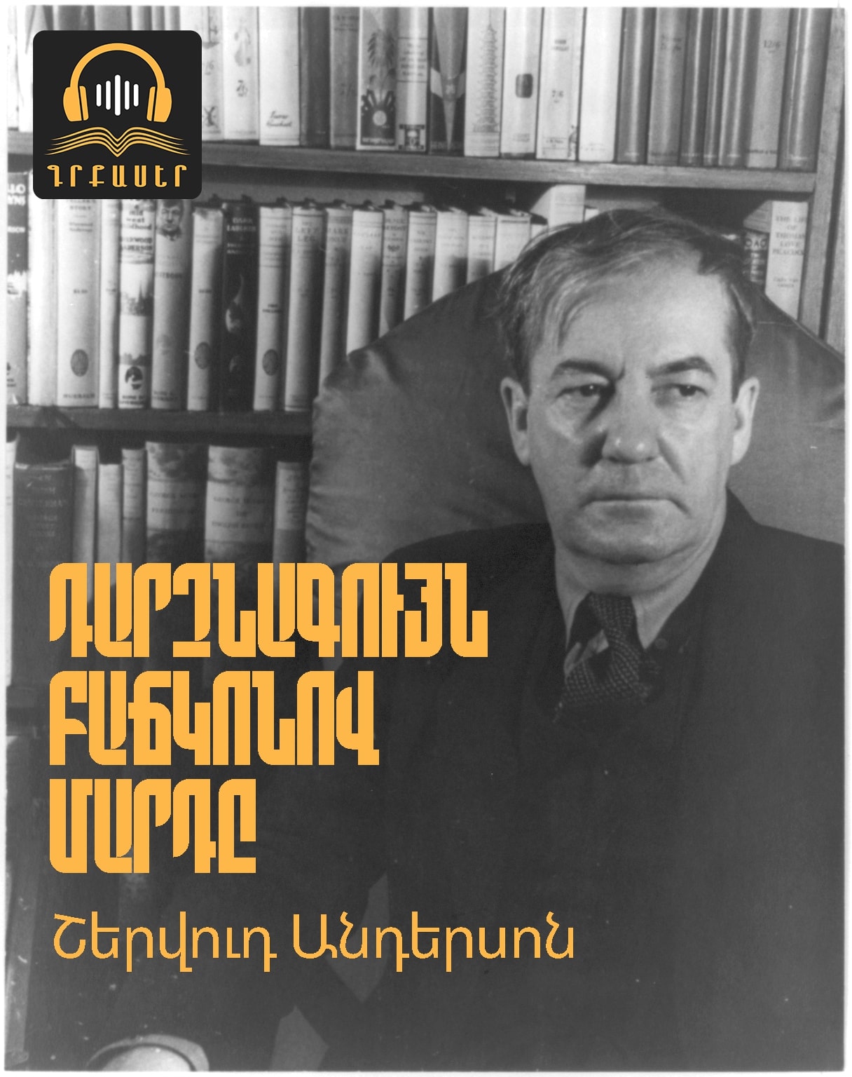 The Man in the Brown Coat Grqaser Grqaser