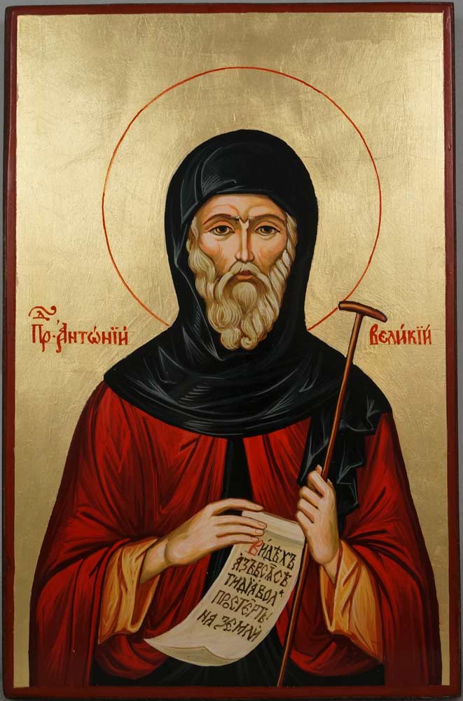 антоний великий