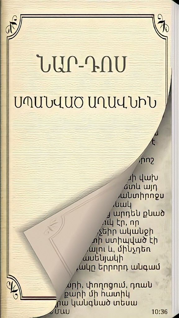 Գրքի նկար