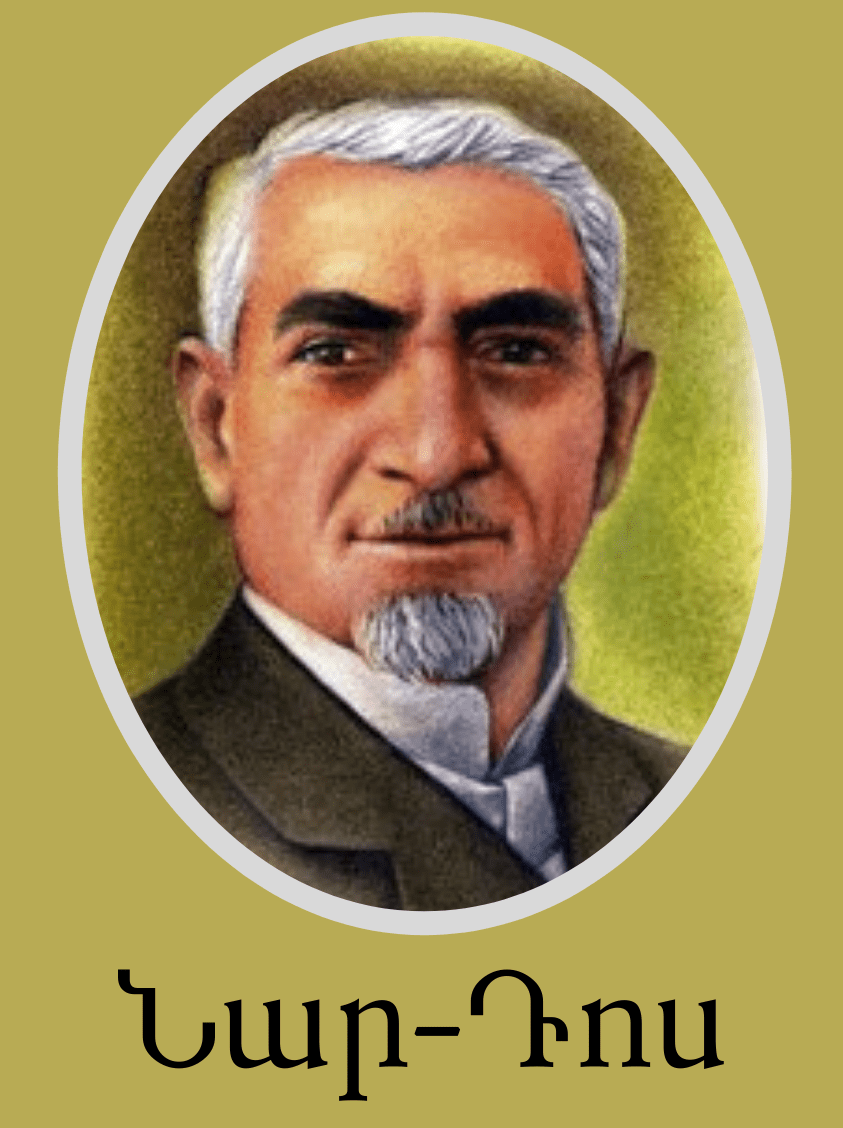 Писатель на армянском. Армянские Писатели 19 века. Писатели детские Армении. Армянский народный писатель. Нар дос армянские Писатели.
