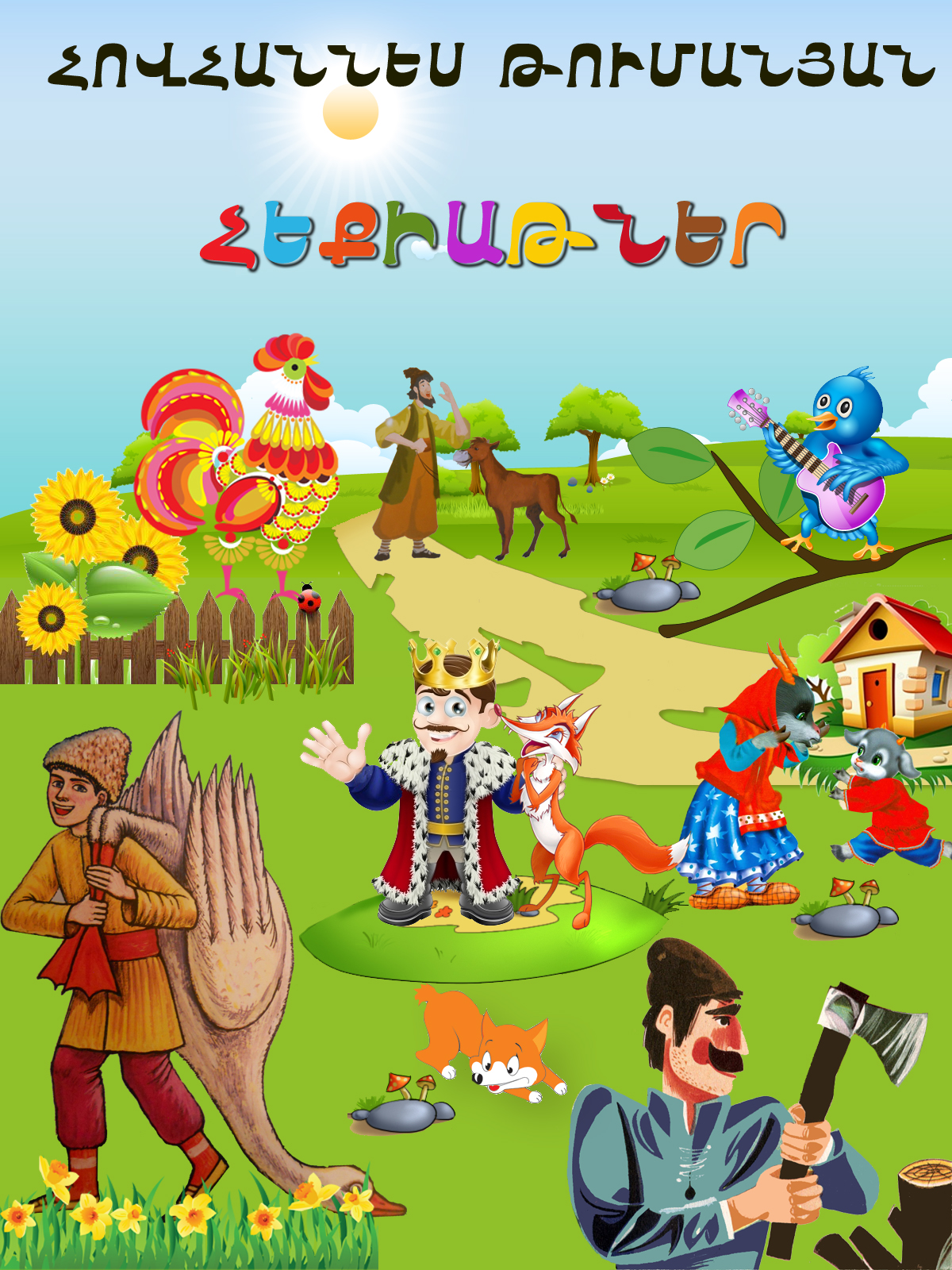 Book Cover