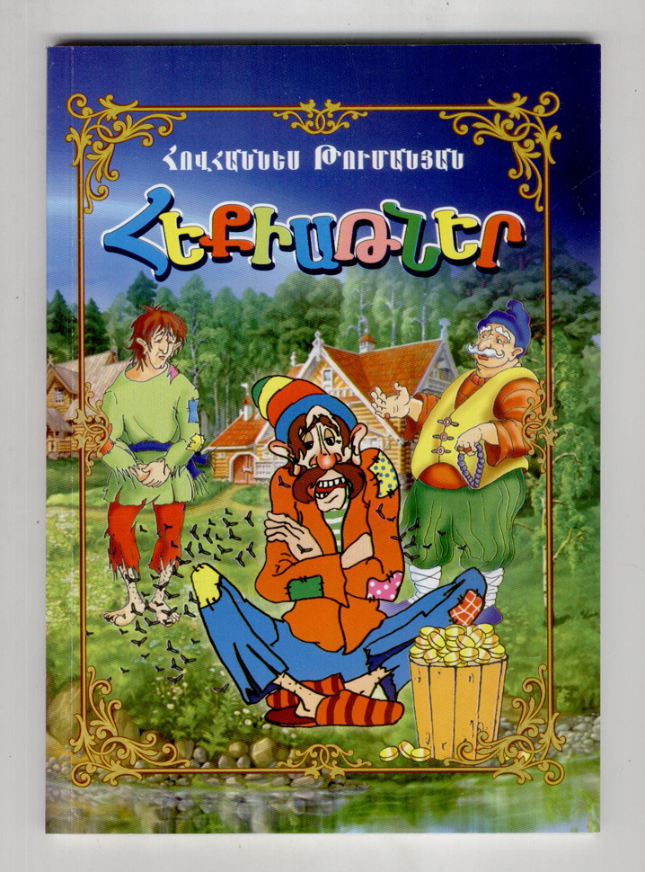 Book Cover