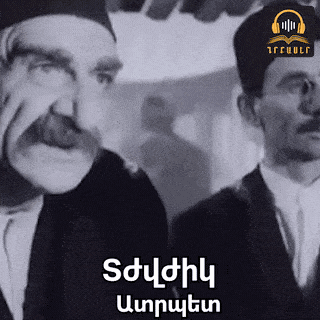 Тжвжик