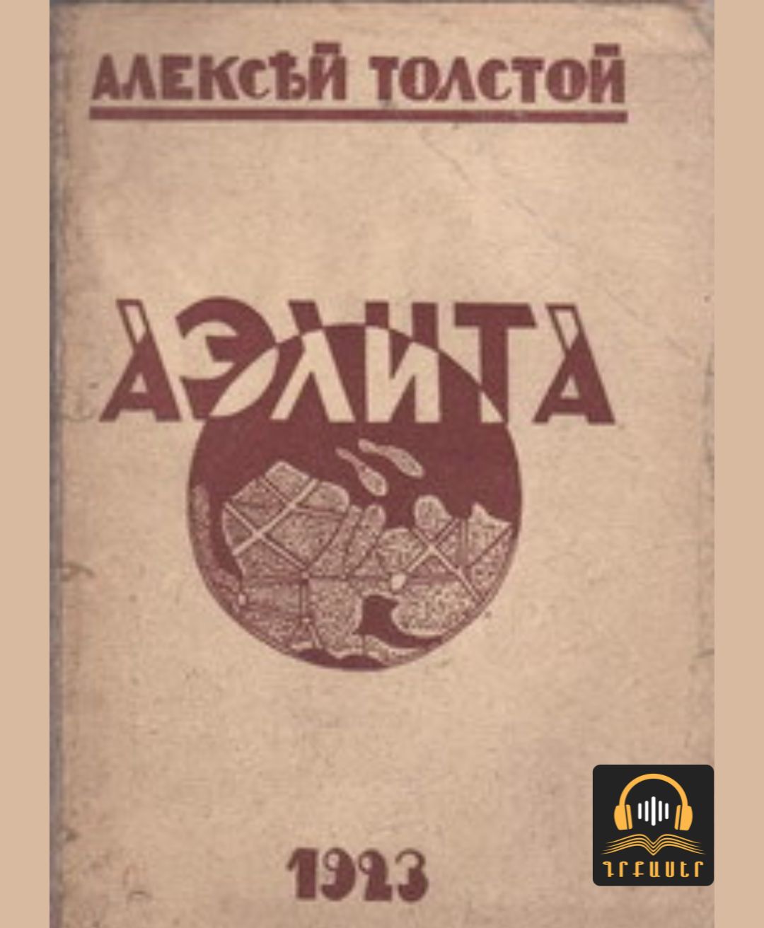 Обложка книги