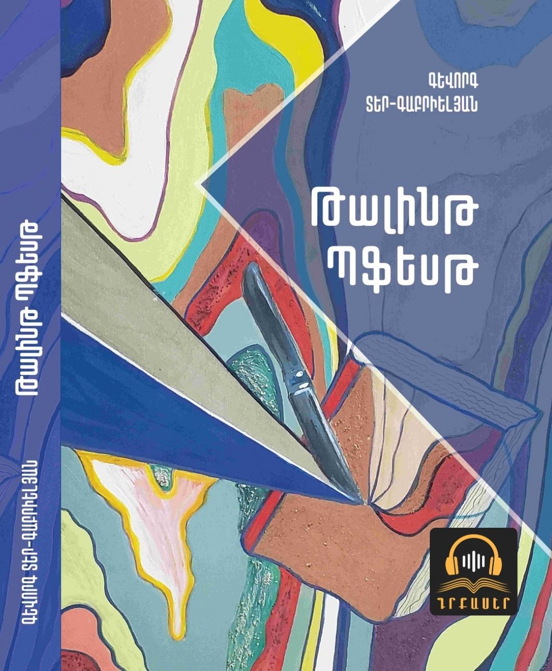 Обложка книги