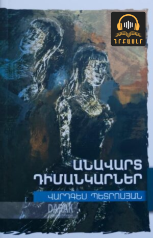 Գրքի նկար