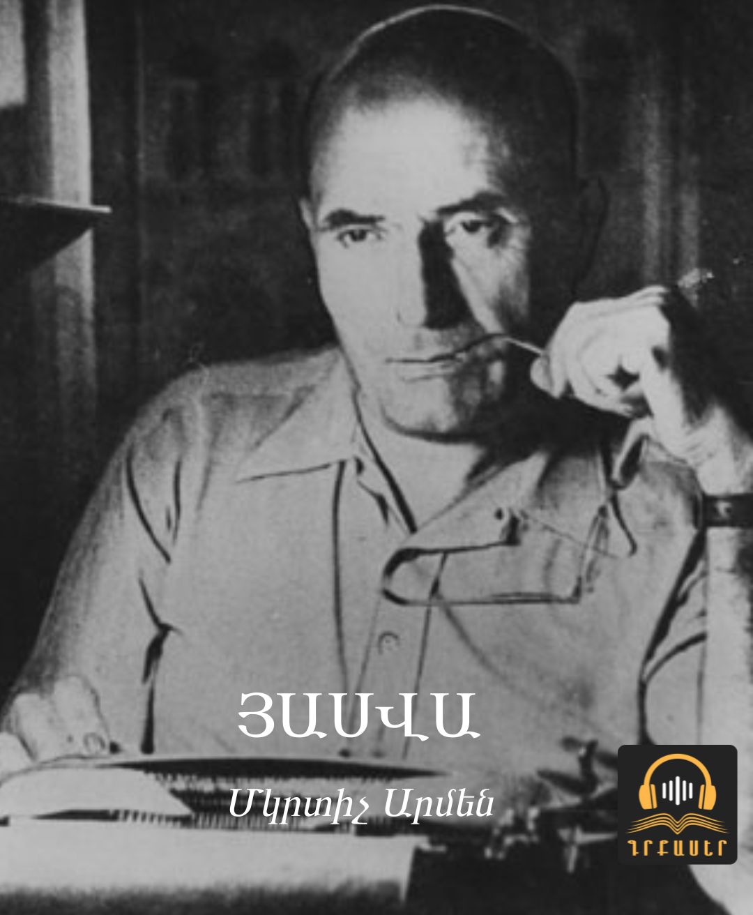Գրքի նկար